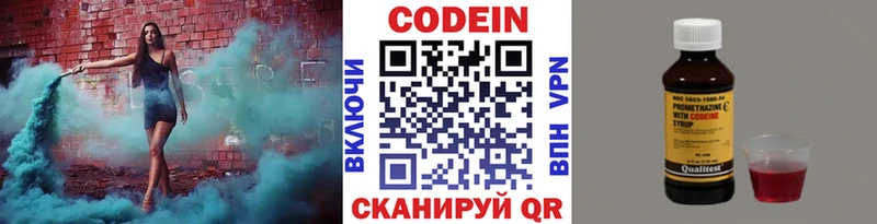 Кодеиновый сироп Lean напиток Lean (лин)  купить   Анива 