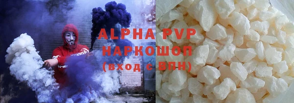 мяу мяу кристалл Алексин