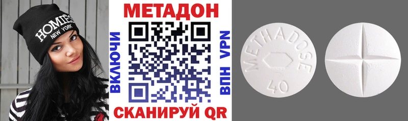 Метадон methadone  сайты даркнета какой сайт  Анива  купить наркотик  ОМГ ОМГ онион 