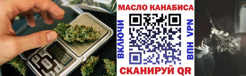 Дистиллят ТГК THC oil  Анива 